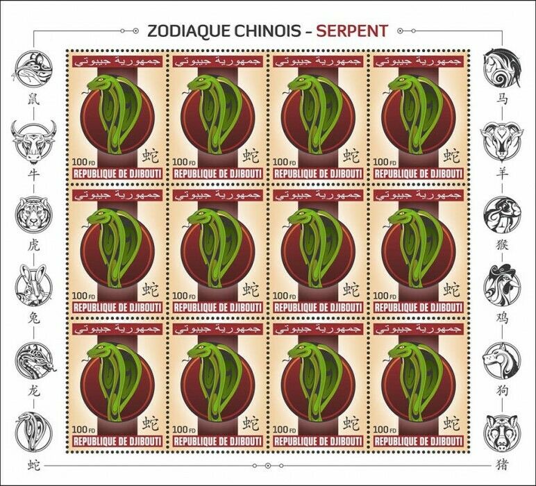 Djibouti Chinese Lunar New Year Stamps 2020 MNH Year of Snake Zodiac 12v M/S VI