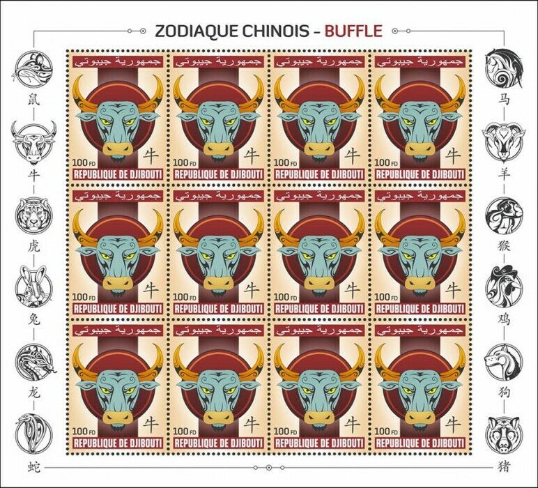 Djibouti Chinese Lunar New Year Stamps 2020 MNH Year of Ox Zodiac 12v M/S II