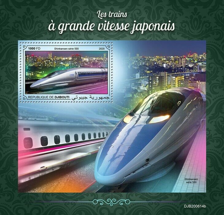 Djibouti Japanese High-Speed Trains Stamps 2020 MNH Shinkansen Railways 1v S/S