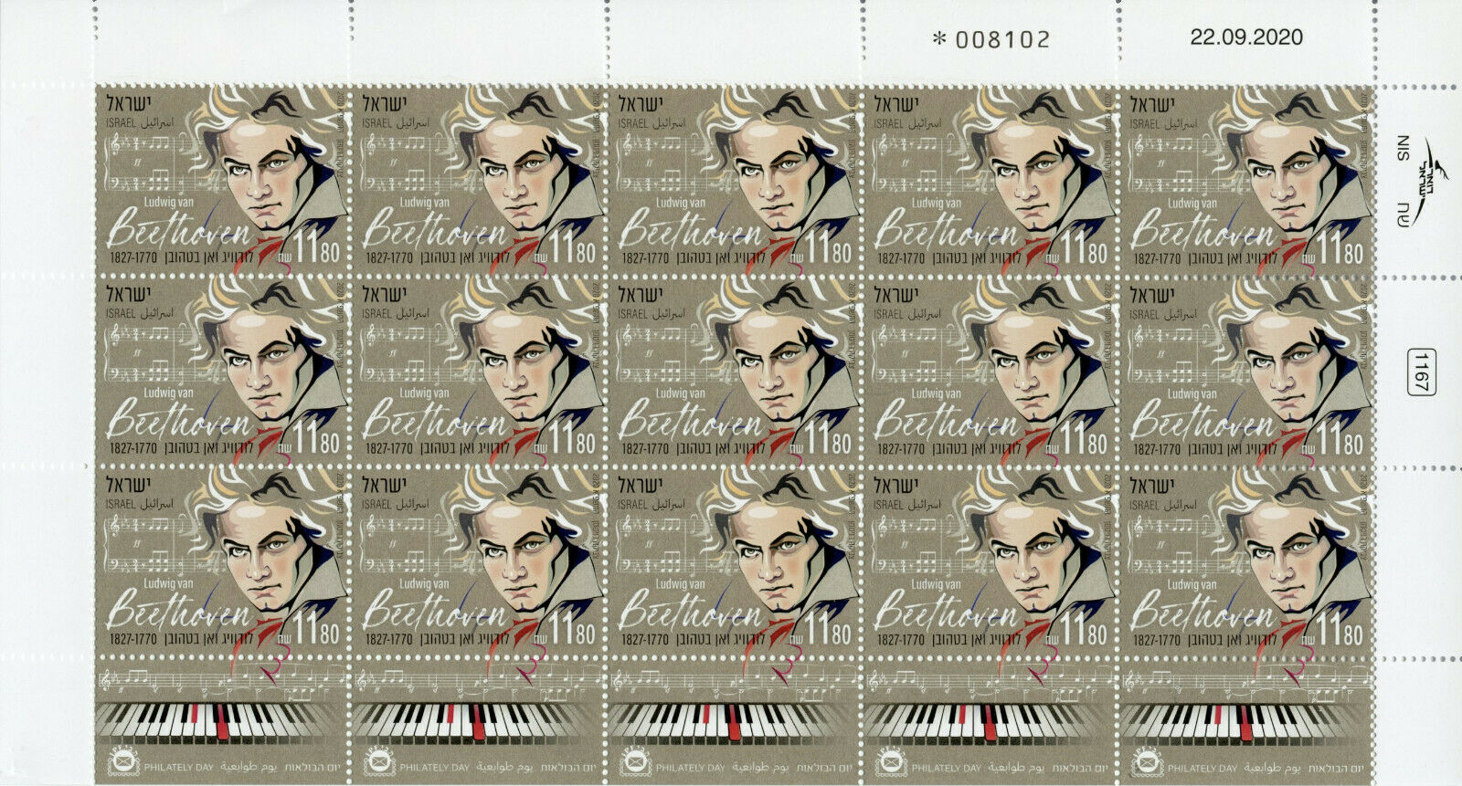 Israel Music Stamps 2020 MNH Ludwig van Beethoven Composers Famous People 15v MS