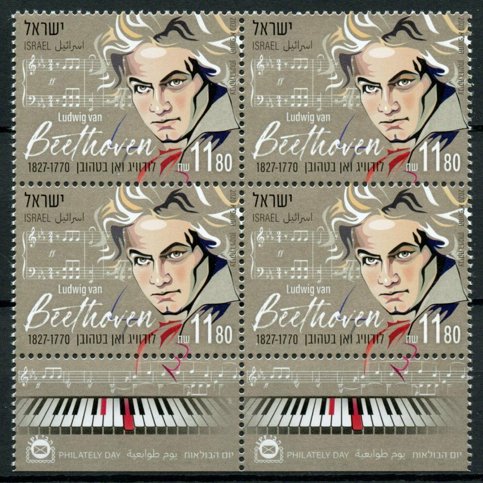 Israel Music Stamps 2020 MNH Ludwig van Beethoven Composers People 4v Block