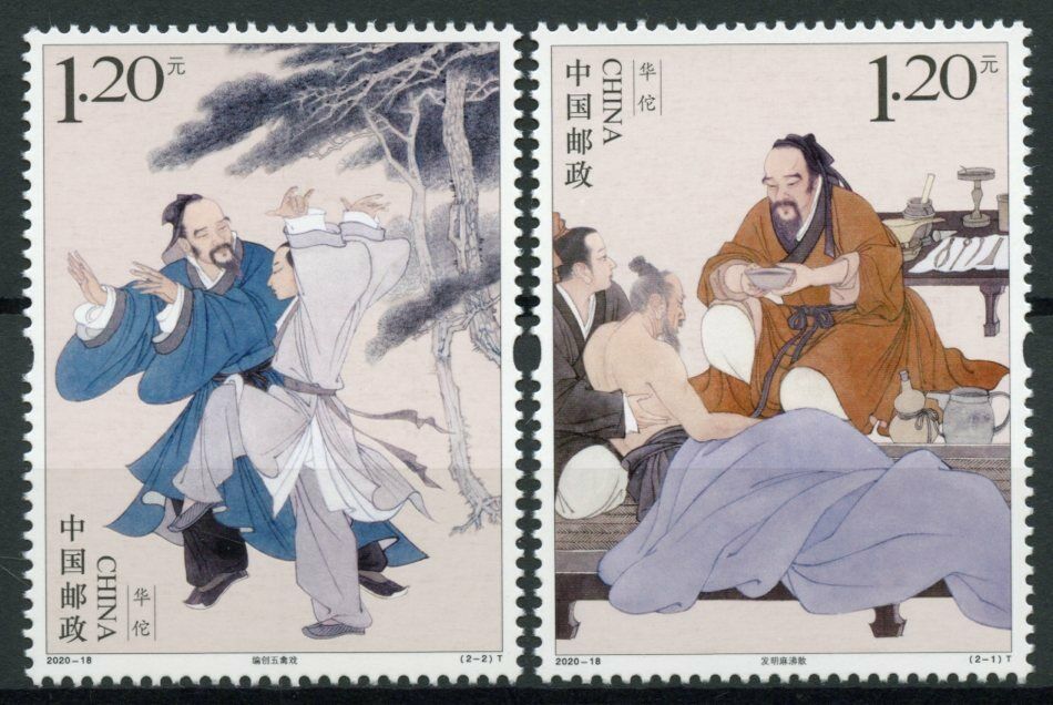 China Medical Stamps 2020 MNH Hua Tuo Physician Historical Figures People 1v Set