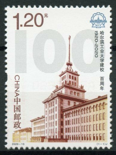 China Education Stamps 2020 MNH Harbin Institute Technology Universities 1v Set