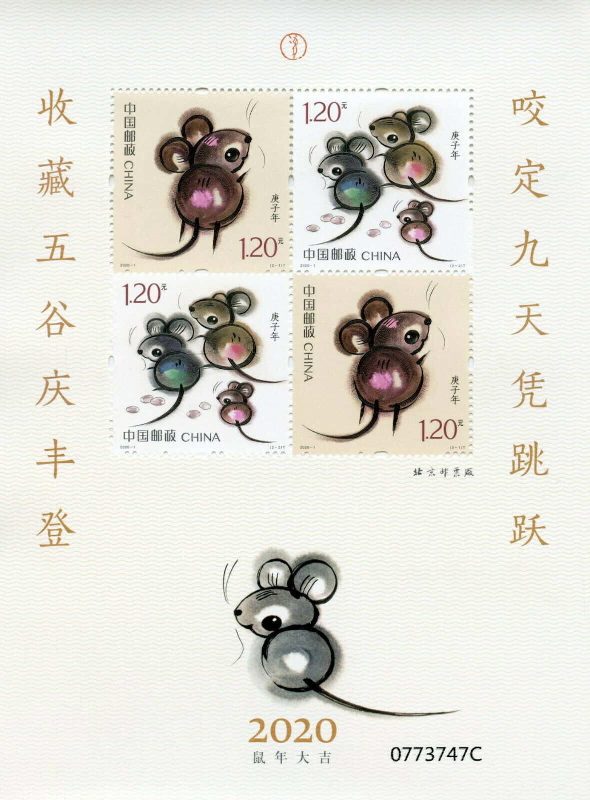 China Year of Rat Stamps 2020 MNH Chinese Lunar New Year 4v M/S