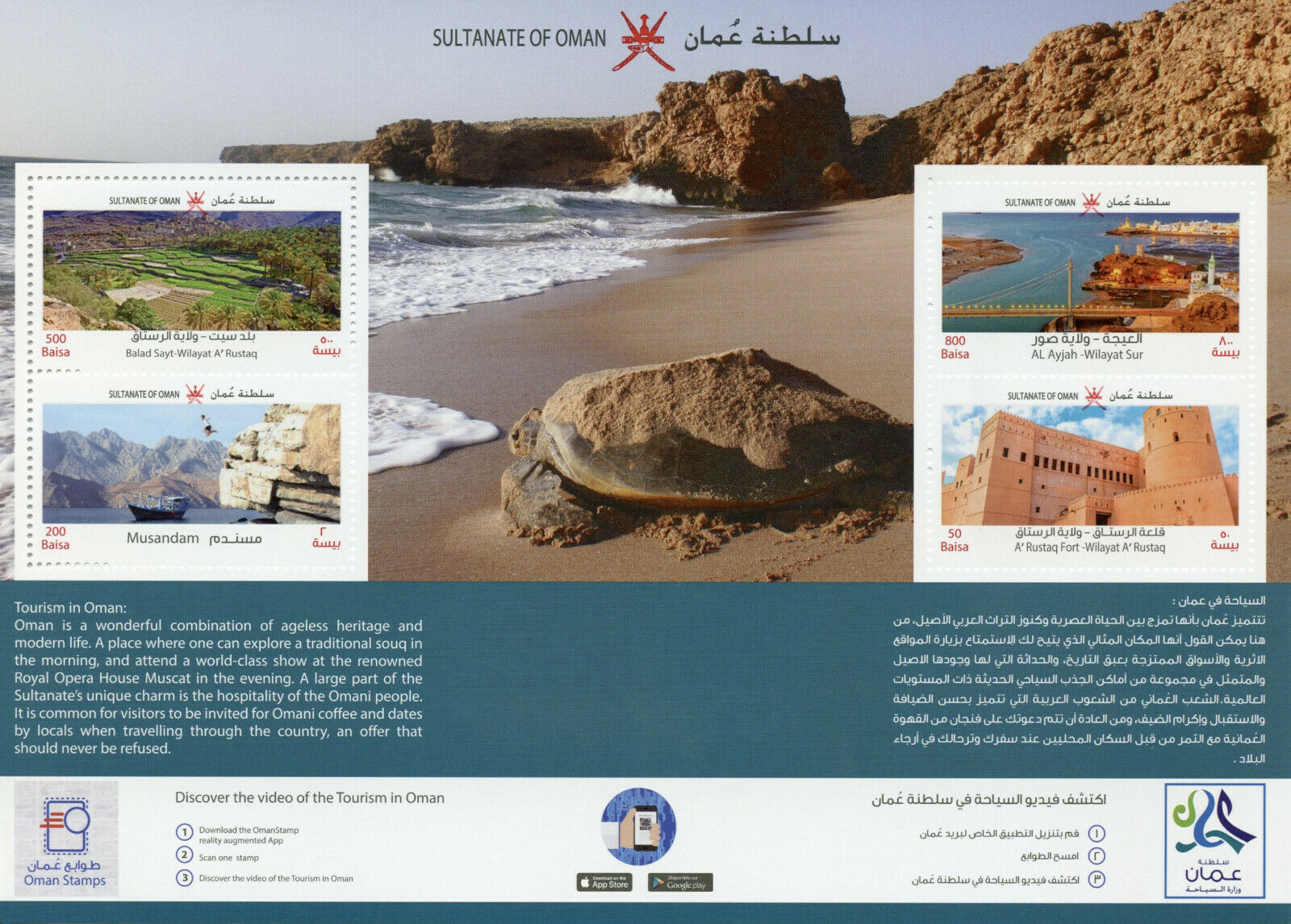 Oman Landscapes Stamps 2020 MNH Tourism Architecture Forts Bridges 4v M/S