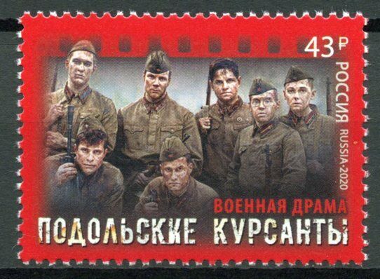 Russia Film Stamps 2020 MNH Last Frontier Podolsk Cadets WWII WW2 Cinema 1v Set