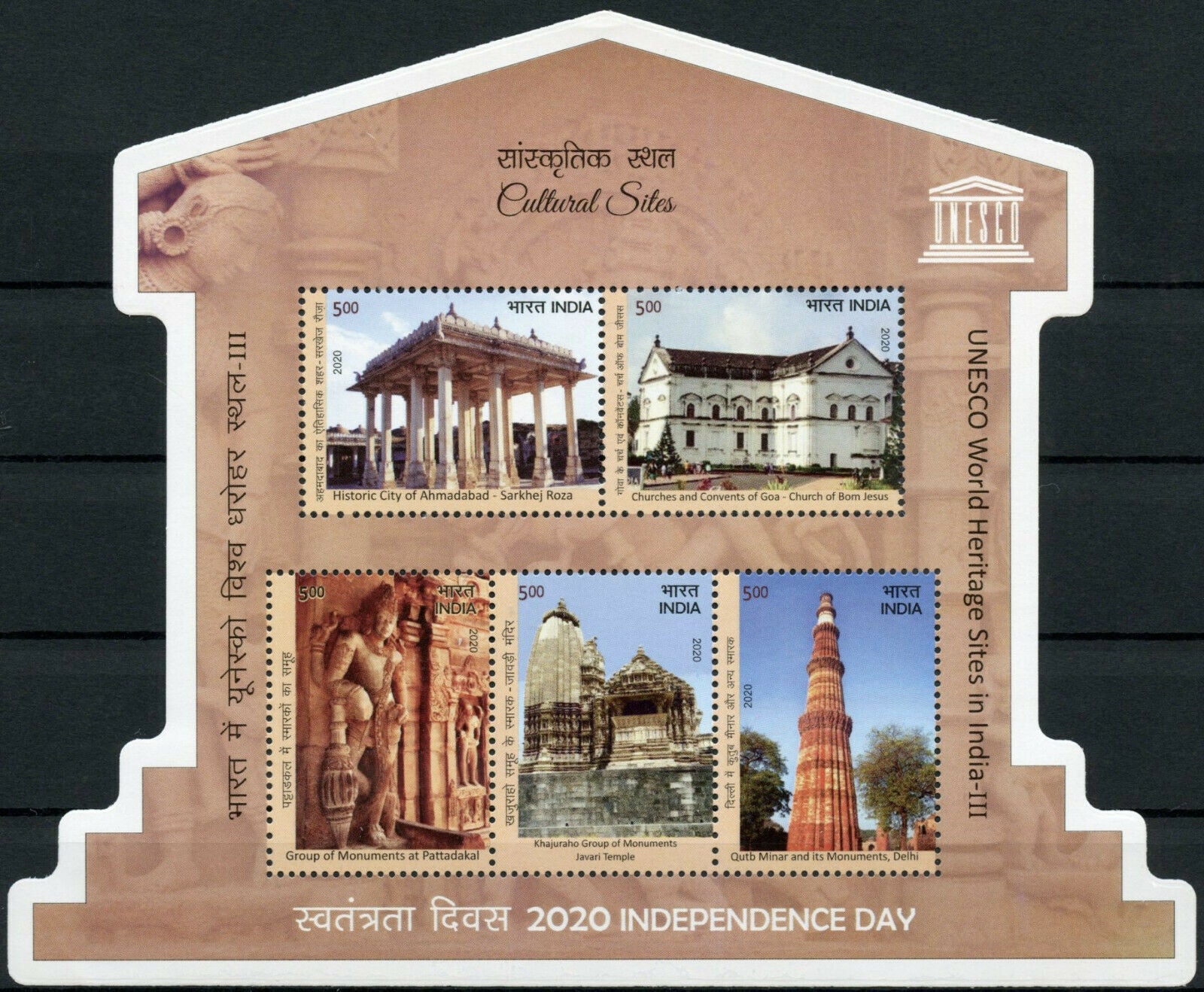 India UNESCO Stamps 2020 MNH World Heritage Sites Part II Temples Tourism 5v M/S