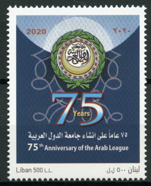 Lebanon Stamps 2020 MNH Arab League 75th Anniv Organizations 1v Set