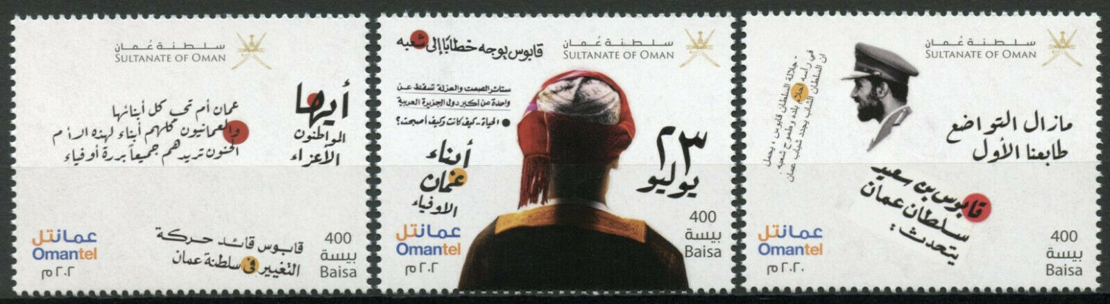 Oman Cultures Stamps 2020 MNH We Believe in Oman 3v Set