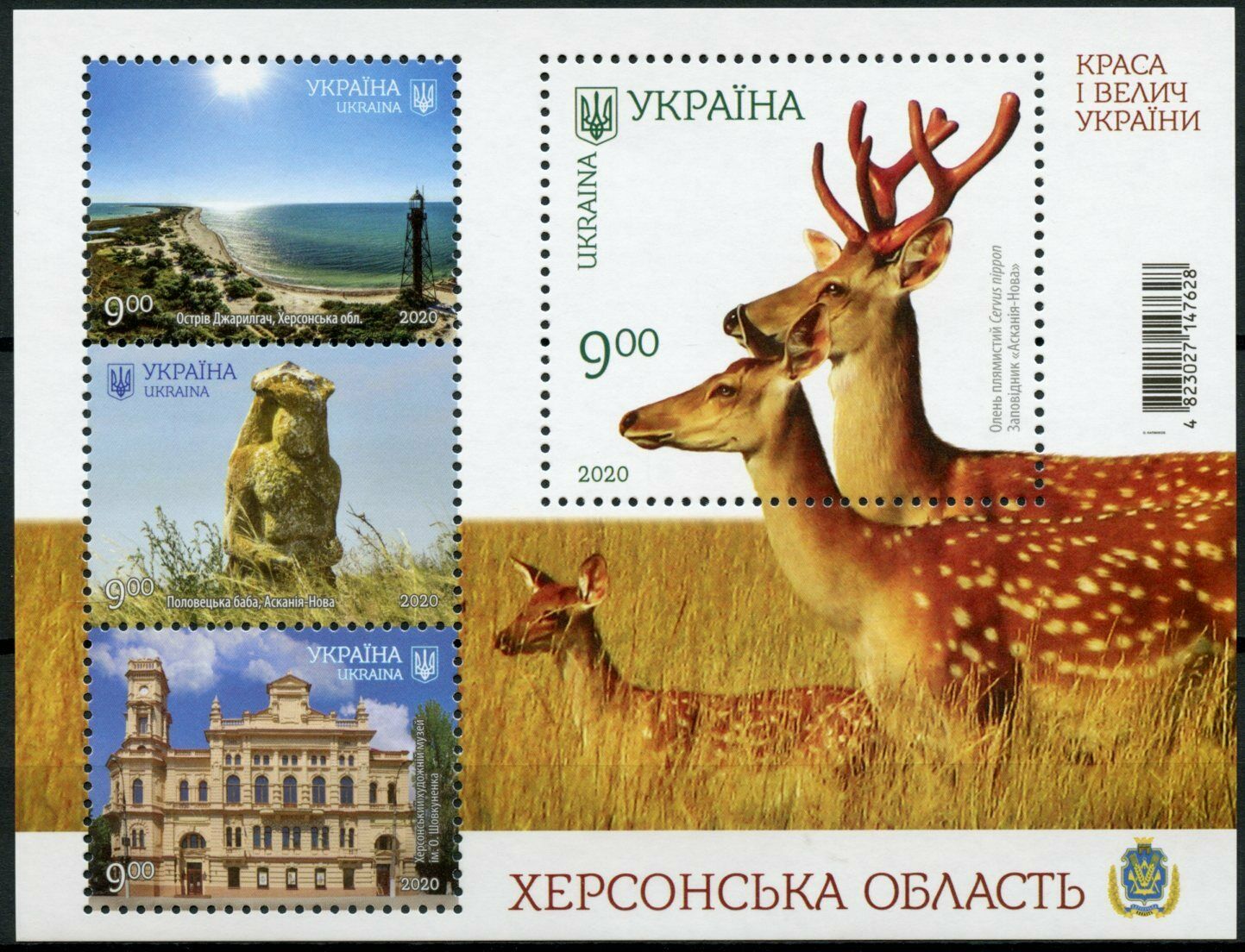 Ukraine Landscapes Stamps 2020 MNH Kherson Region Architecture Deer 4v M/S