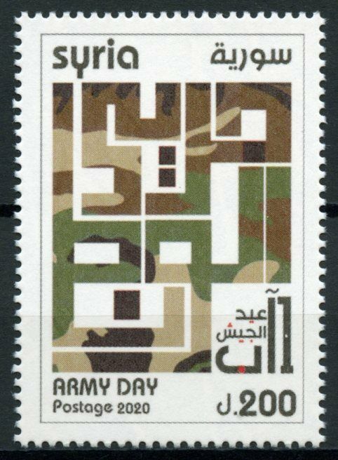 Syria Military & War Stamps 2020 MNH Army Day 1v Set