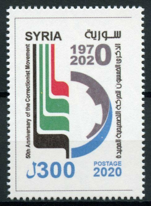 Syria Stamps 2020 MNH Correctionist Movement Corrective Revolution 50 Yrs 1v Set
