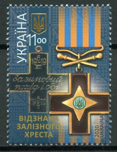 Ukraine Military Medals Stamps 2020 MNH Distinction of Iron Cross 100 Yrs 1v Set