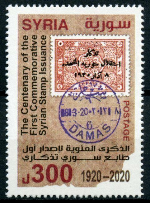 Syria Stamps-on-Stamps Stamps 2020 MNH 1st Commemorative Stamp 100 Years 1v Set