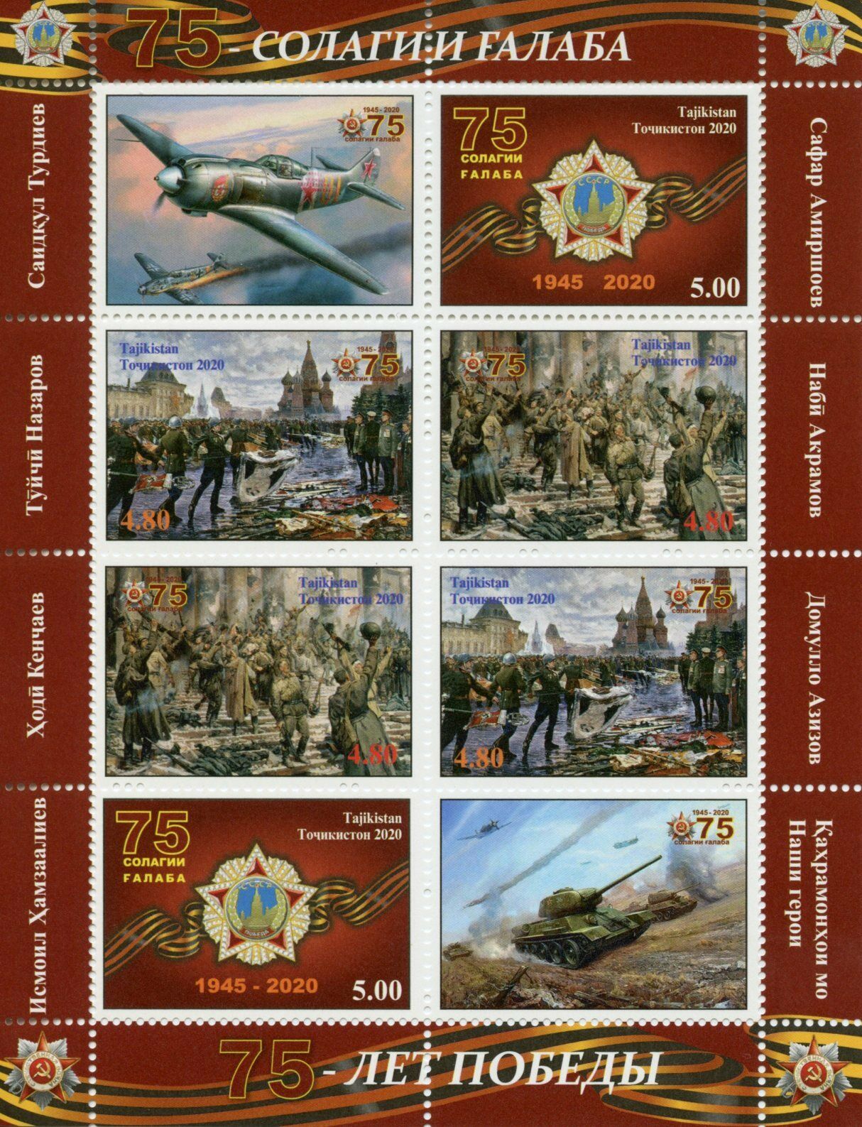 Tajikistan Military Stamps 2020 MNH WWII WW2 Victory 75th Anniv Tanks 6v M/S