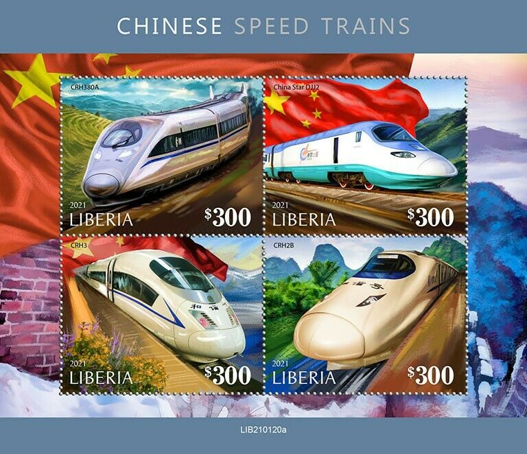 Liberia High-Speed Trains Stamps 2021 MNH Chinese Speed Trains Railways 4v M/S
