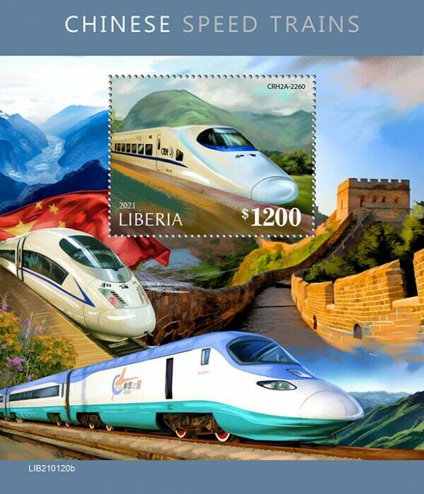 Liberia High-Speed Trains Stamps 2021 MNH Chinese Speed Trains Railways 1v S/S