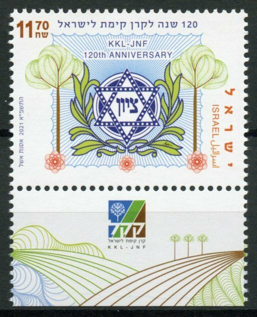 Israel Stamps 2021 MNH KKL-JNF 120th Anniv Zion Stamp Zionism 1v Set