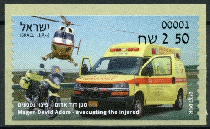 Israel Stamps 2021 MNH Magen David Adom Emergency Helicopters 1v S/A ATM Label