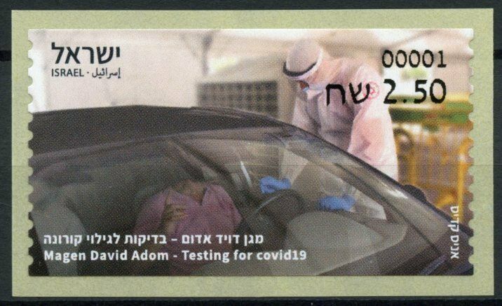 Israel Stamps 2021 MNH Magen David Adom Corona Testing Medical 1v S/A ATM Label