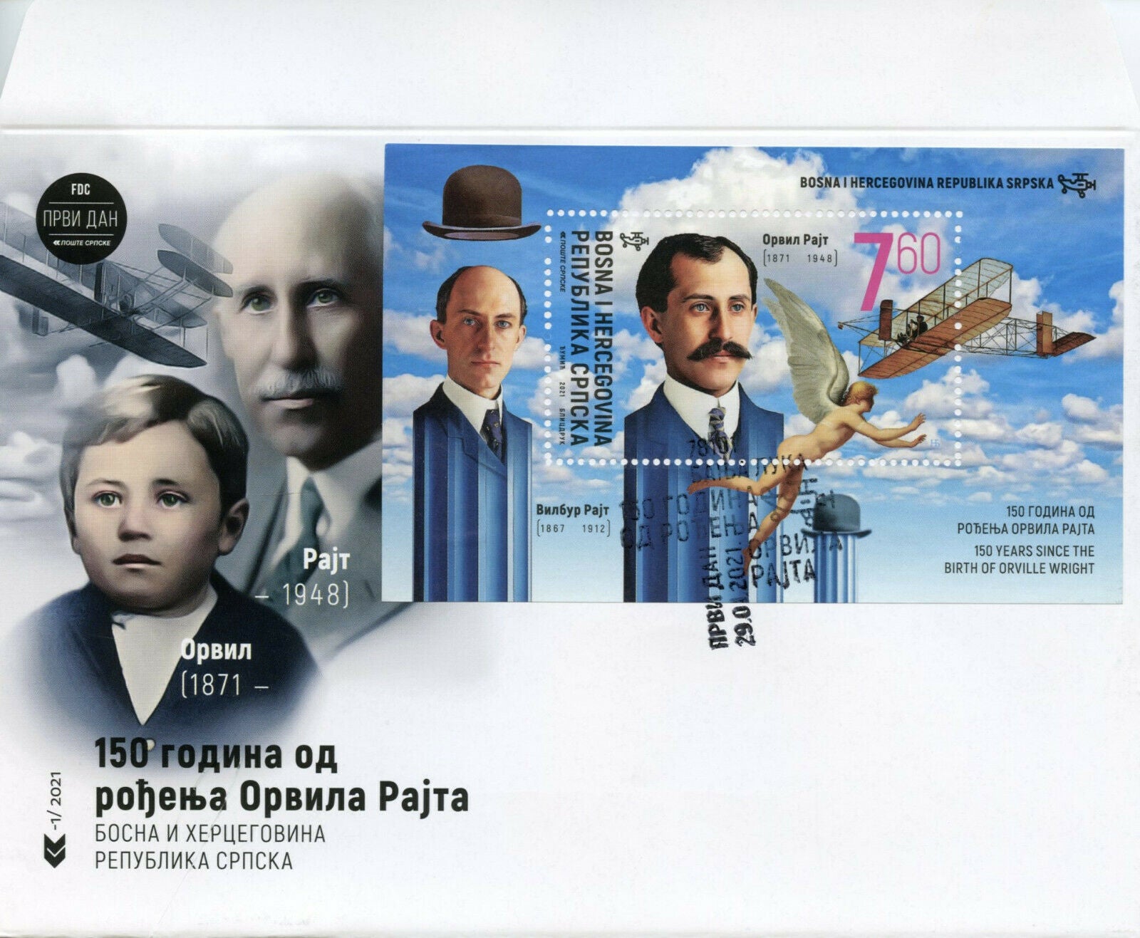 Bosnia & Herzegovina Aviation Pioneers Stamps 2021 FDC Orville Wright 1v M/S