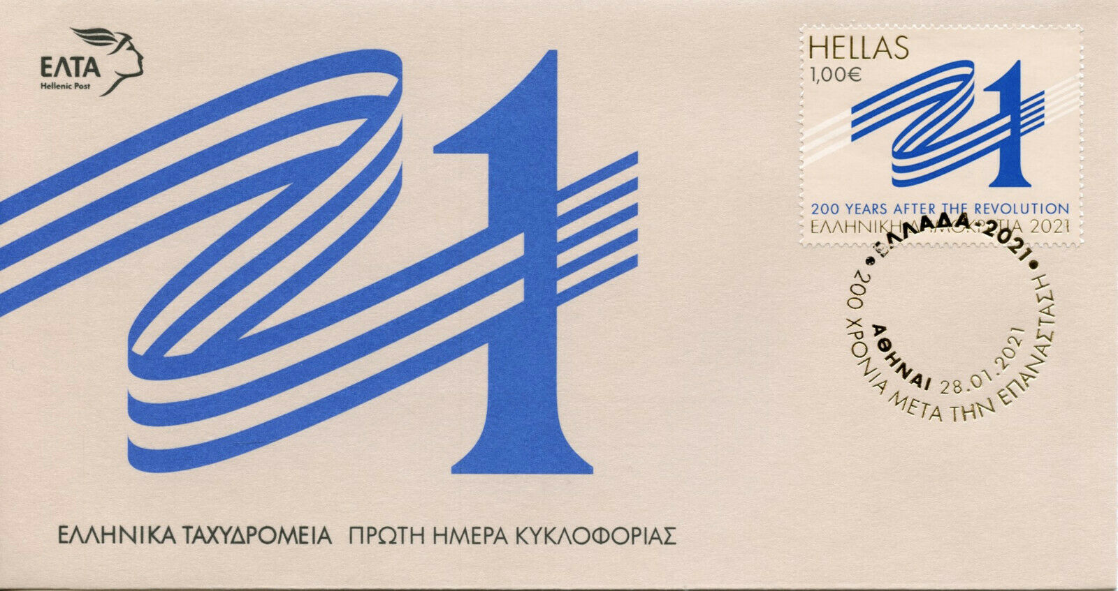 Greece Military Stamps 2021 FDC Greek War of Independence 1821 Revolution 2v Set