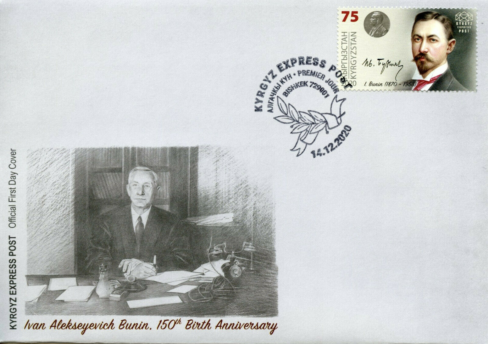 Kyrgyzstan Writers Stamps 2020 FDC Ivan Bunin Nobel Prize Literature 1v Set