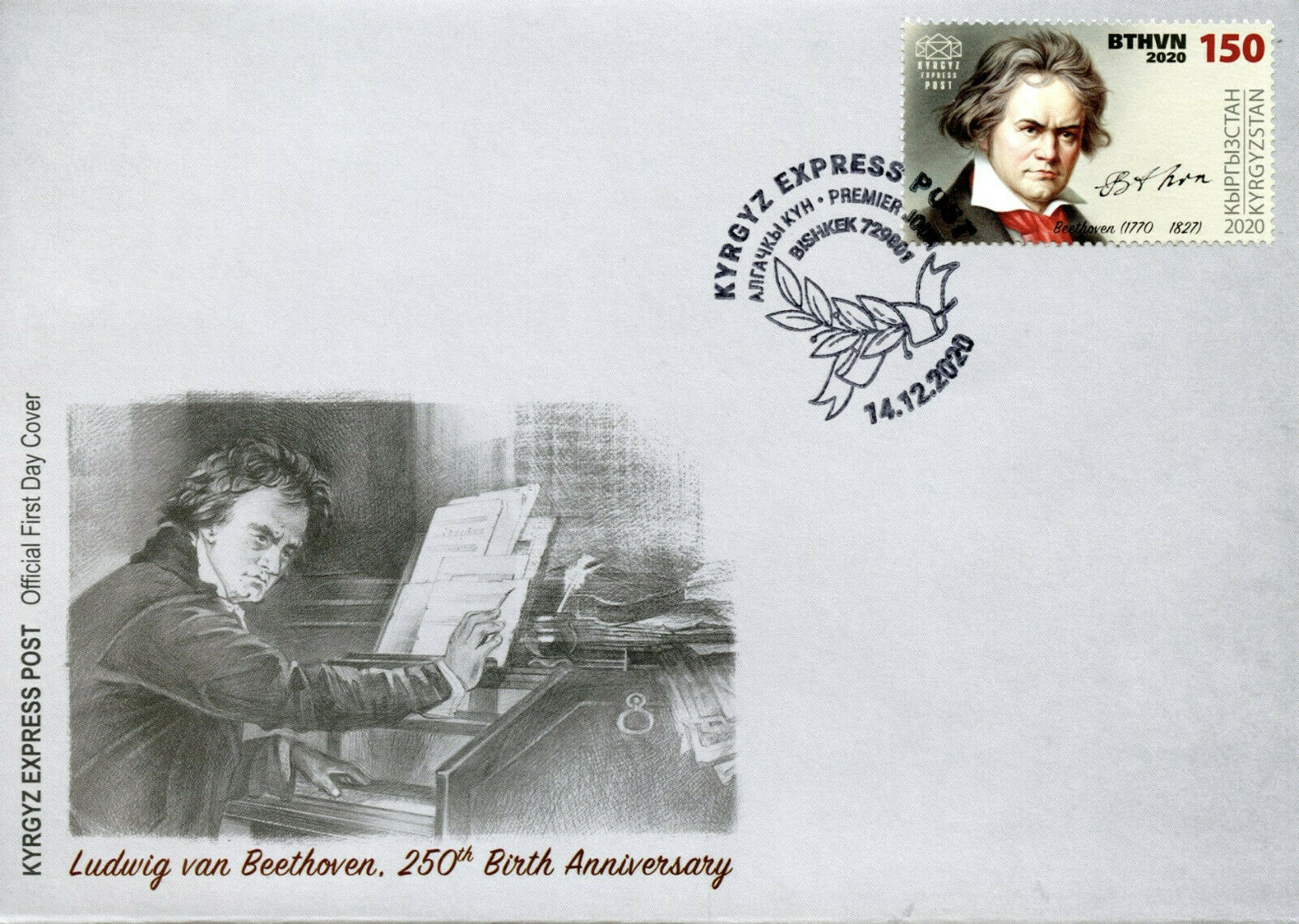 Kyrgyzstan Music Stamps 2020 FDC Ludwig van Beethoven Composers People 1v Set