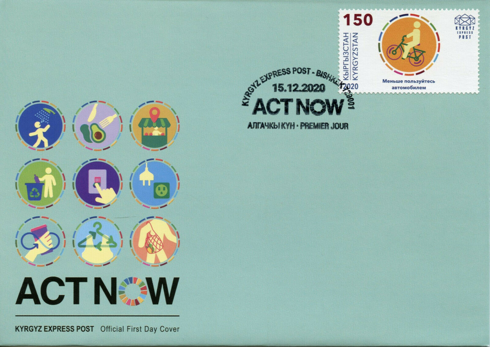 Kyrgyzstan Environment Stamps 2020 FDC United Nations Act Now Recycling 1v Set