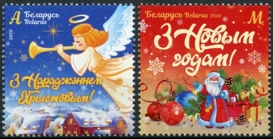 Belarus Stamps 2020 MNH Christmas & New Year Santa Angels 2v Set