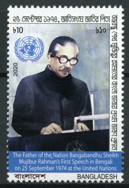 Bangladesh People Stamps 2020 MNH First Bengali Speech UN Bangabandhu 1v Set