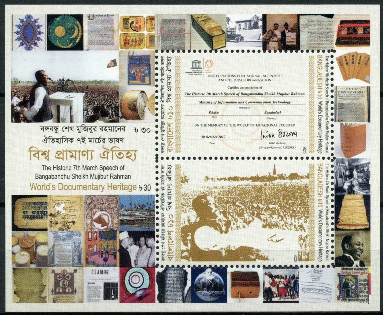 Bangladesh People Stamps 2020 MNH World Documentary Heritage Bangabandhu 2v M/S