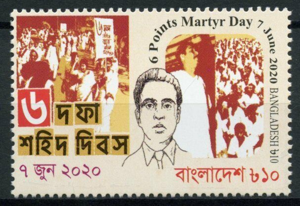 Bangladesh People Stamps 2020 MNH 6 Points Martyr Day Bangabandhu 1v Set