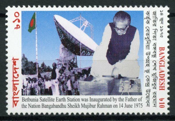 Bangladesh Satellites Stamps 2020 MNH Betbunia Satellite Earth Station 1v Set