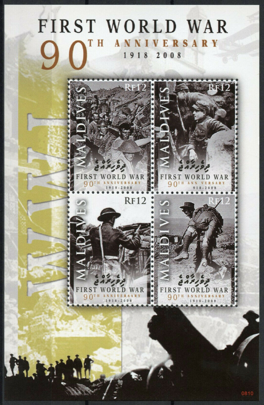 Maldives Military Stamps 2008 MNH WWI WW1 First World War 90th Anniv 4v M/S I