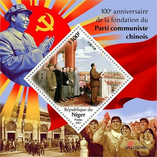Niger 2021 MNH Mao Stamps Chinese Communist Party Politicians 1v S/S