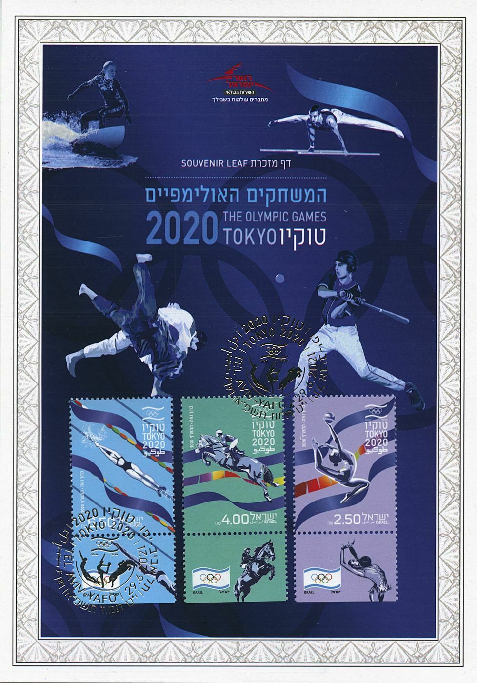 Israel 2021 CTO Olympics Stamps Tokyo 2020 Olympic Games 3v Set Souvenir Leaf