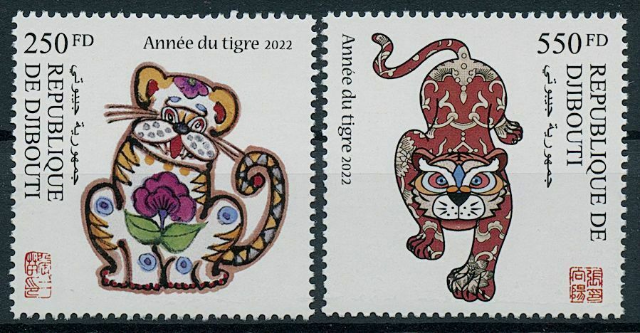Djibouti 2022 MNH Year of Tiger Stamps Chinese Lunar New Year 2v Set