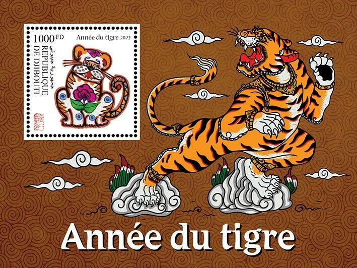 Djibouti 2022 MNH Year of Tiger Stamps Chinese Lunar New Year 2v M/S I