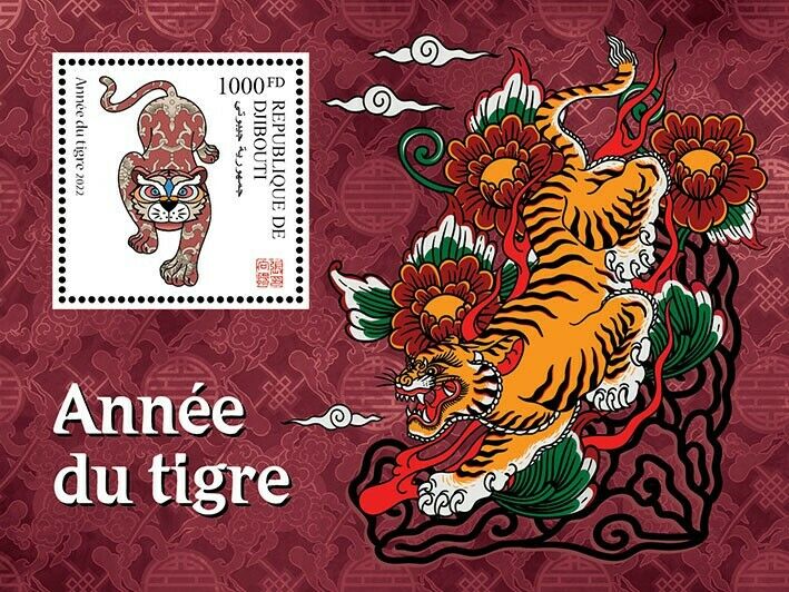 Djibouti 2022 MNH Year of Tiger Stamps Chinese Lunar New Year 2v M/S II