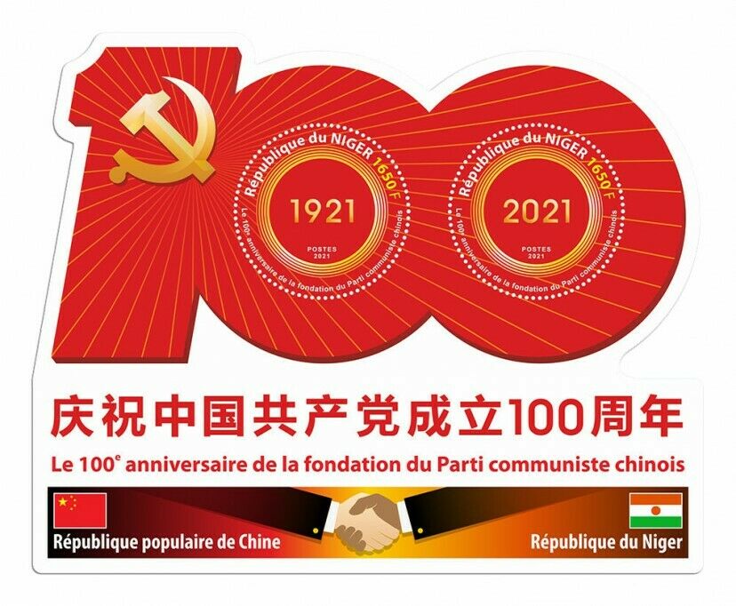 Niger 2021 MNH Stamps Chinese Communist Party Foundation Politics 2v S/S