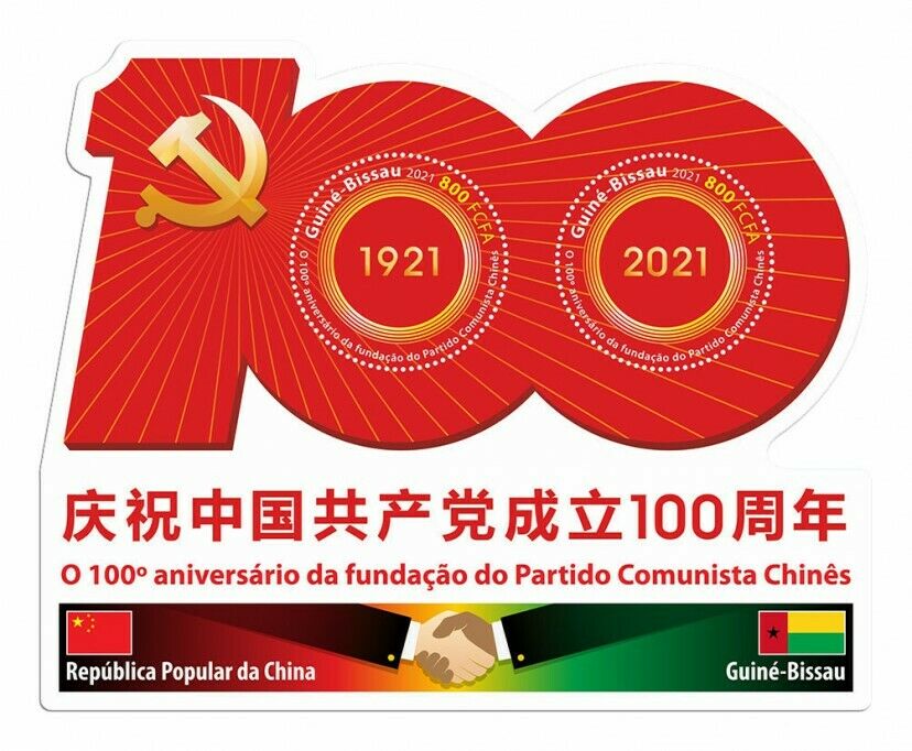 Guinea-Bissau 2021 MNH Stamps Chinese Communist Party Foundation 2v S/S