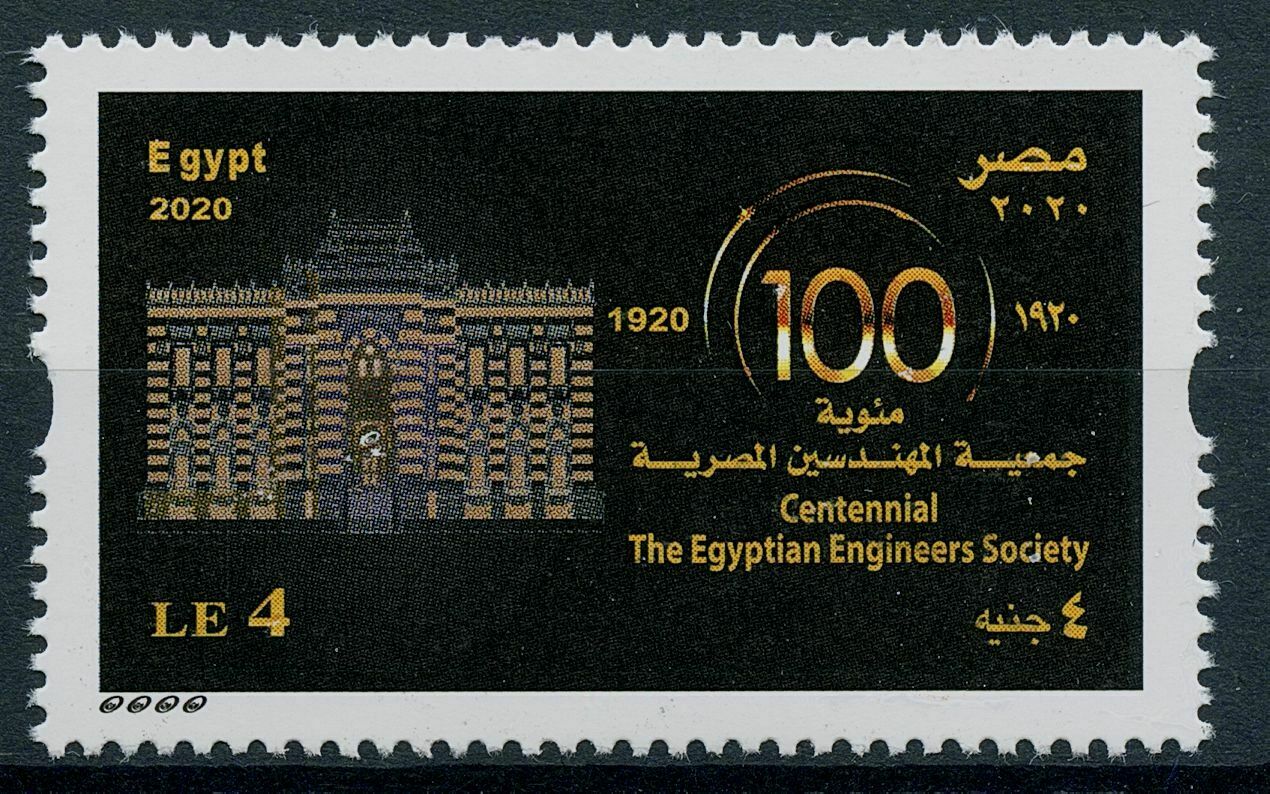 Egypt 2021 MNH Architecture Stamps Egyptian Engineers Society Centenneial 1v Set