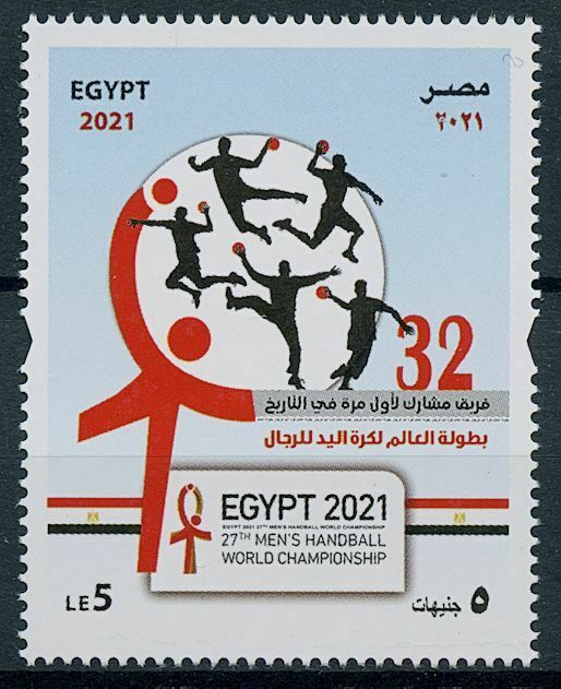 Egypt 2021 MNH Sports Stamps 27th Men's Handball World Championship 1v Set