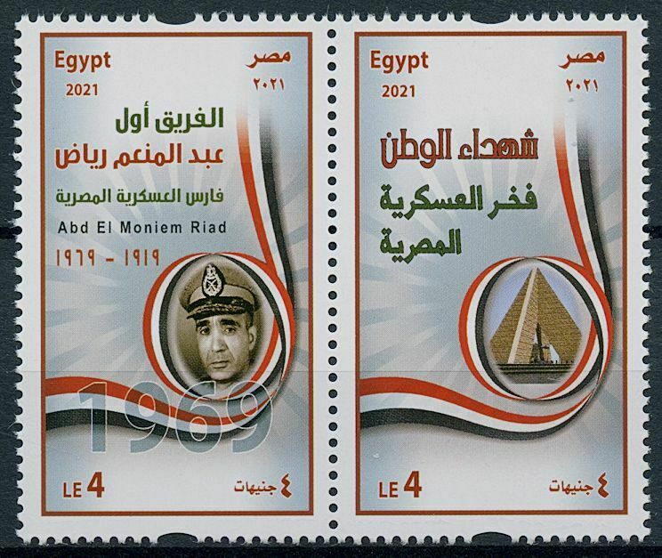 Egypt 2021 MNH People Stamps Martyrs Day General Abd El Moniem Riad 2v Set