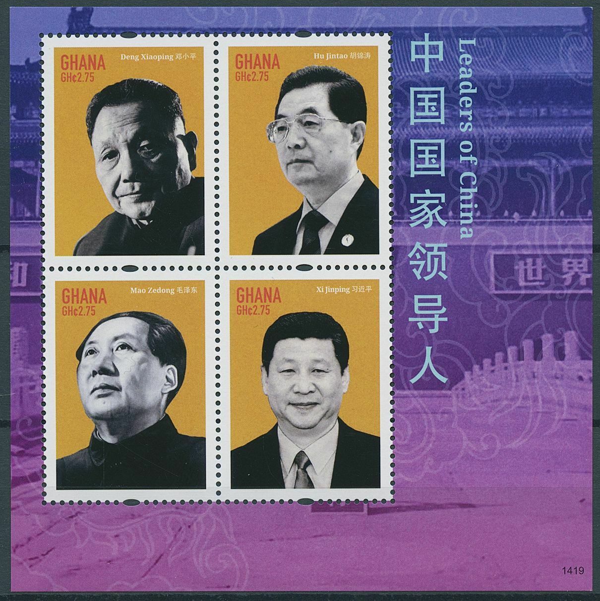 Ghana 2014 MNH People Stamps Leaders of China Xi Jinping Mao Zedong 4v M/S II