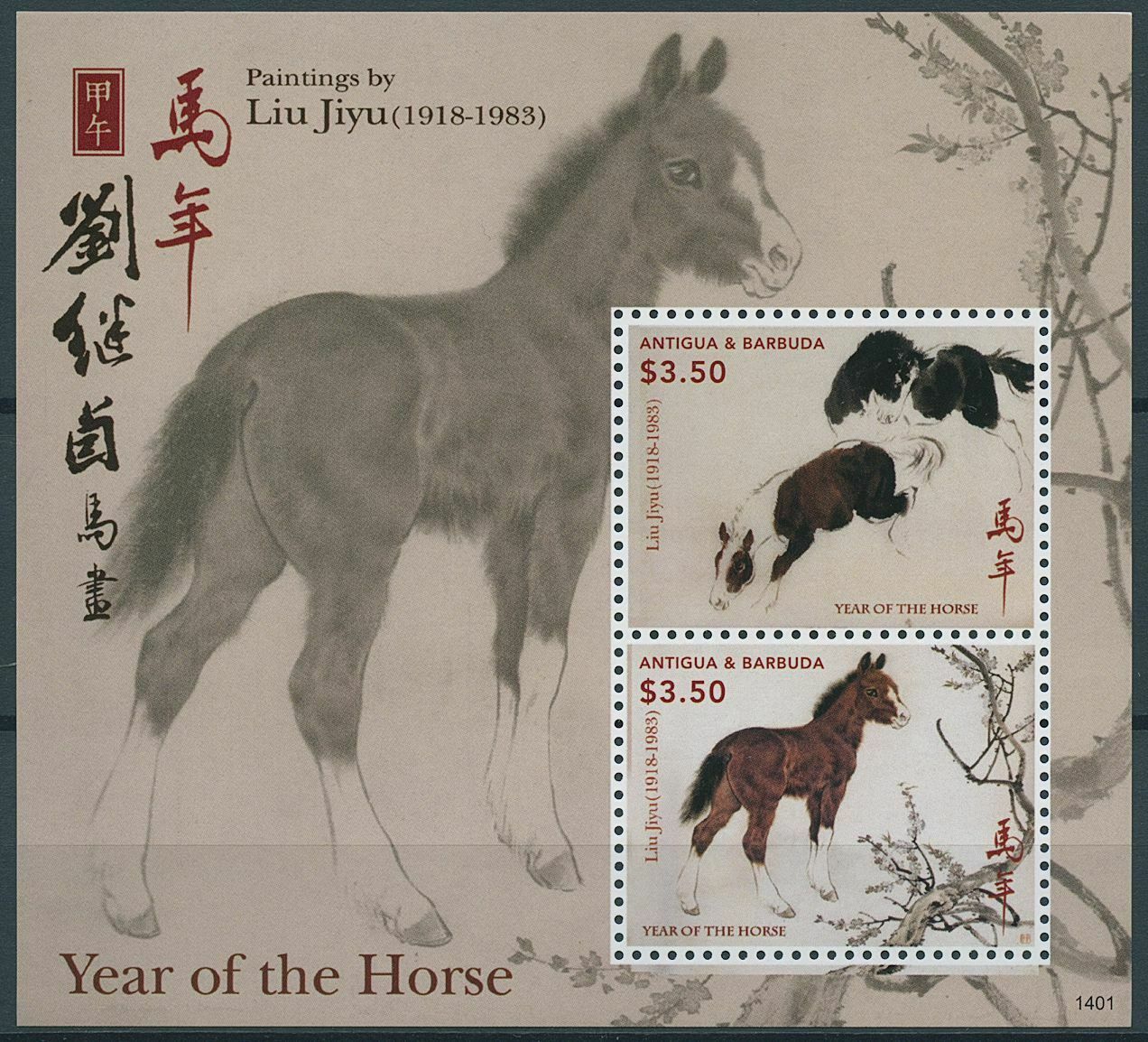 Antigua & Barbuda 2014 MNH Year of Horse Stamps Liu Jiyu Paintings Art 2v S/S