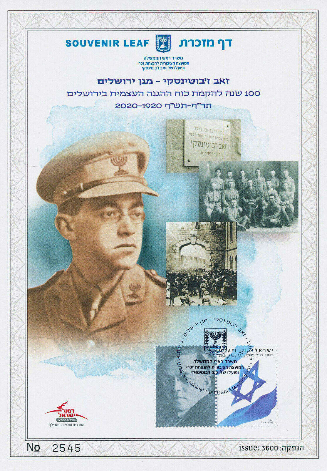Israel 2021 CTO Writers Stamps Ze'ev Jabotinsky Zeev Zabotinsky 1v Souvenir Leaf