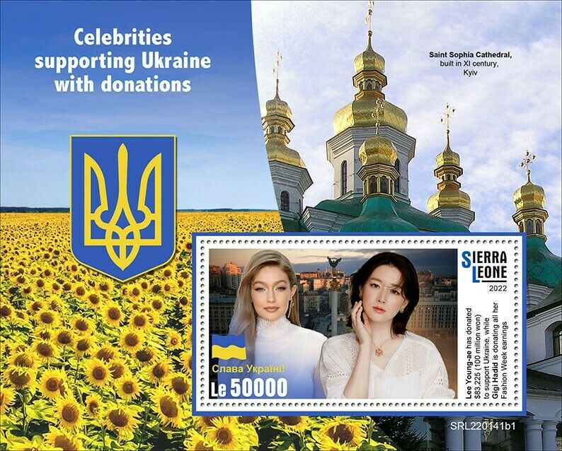 Sierra Leone 2022 MNH Celebrities Stamps Peace for Ukraine Gigi Hadid 1v S/S I