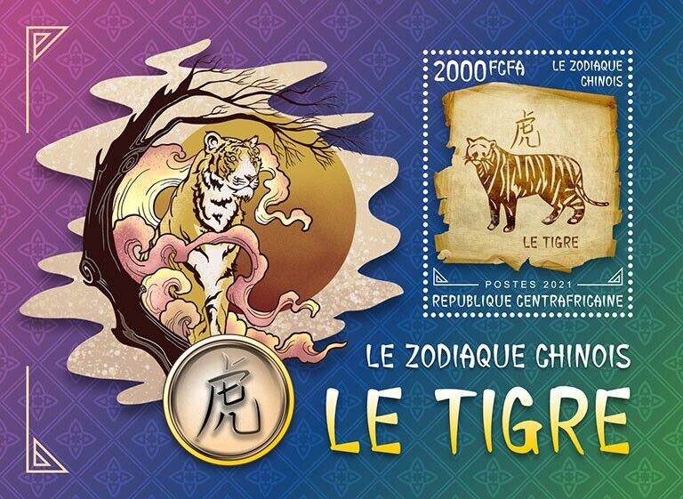Central African Rep 2021 MNH Year of Tiger Stamps Chinese Lunar New Year 1v S/S